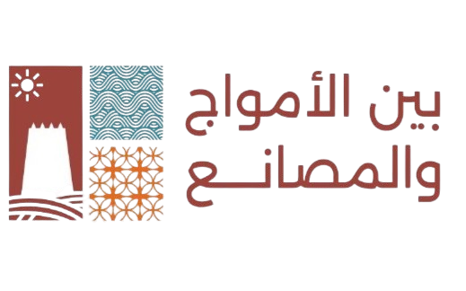 مبادرة بين الأمواج والمصانع